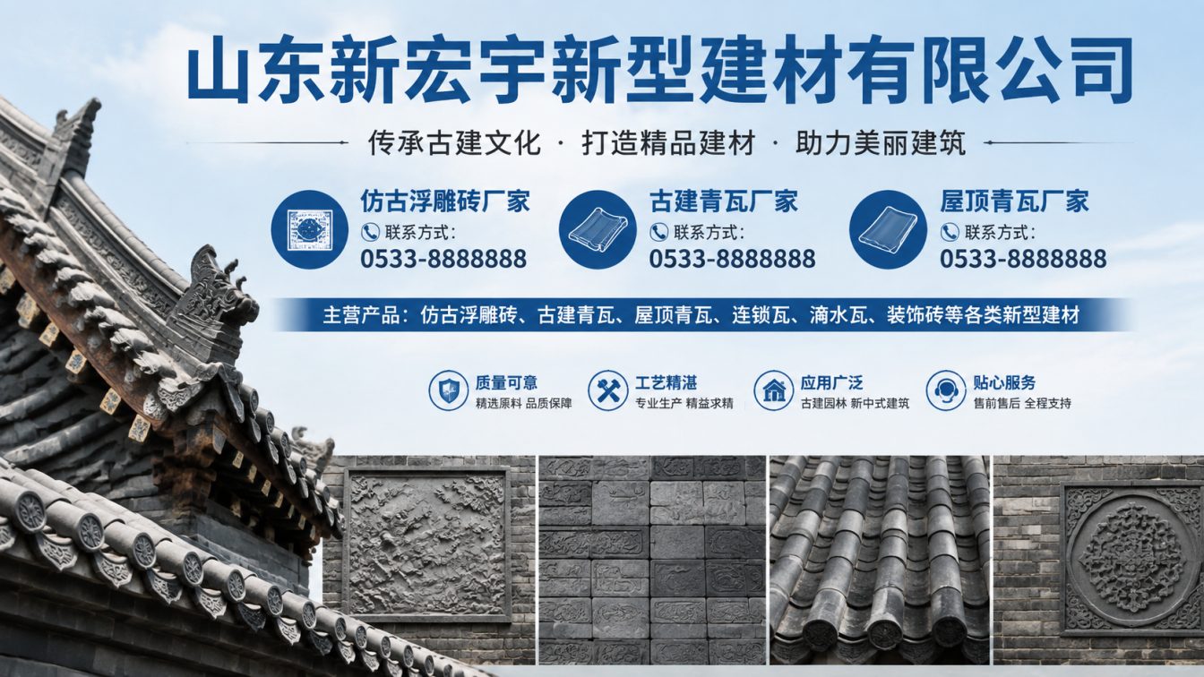 达州古建青瓦厂家直供